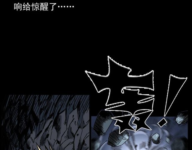 槍爺異聞錄 - 第168話  閻老九之活死人墓(2/4) - 8