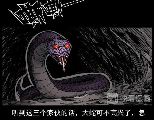 槍爺異聞錄 - 第168話  閻老九之活死人墓(2/4) - 7