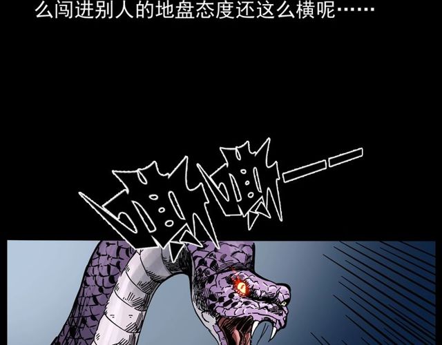 槍爺異聞錄 - 第168話  閻老九之活死人墓(2/4) - 8