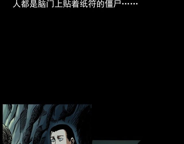 槍爺異聞錄 - 第168話  閻老九之活死人墓(1/4) - 8