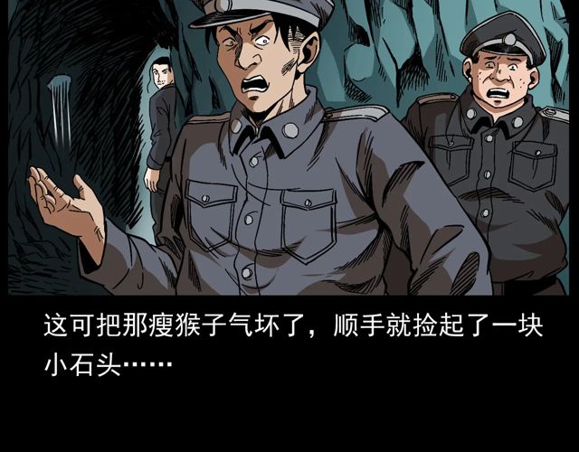 槍爺異聞錄 - 第170話  閻老九之盜墓賊(1/4) - 8