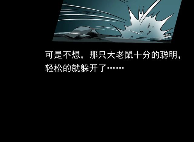 槍爺異聞錄 - 第170話  閻老九之盜墓賊(1/4) - 3