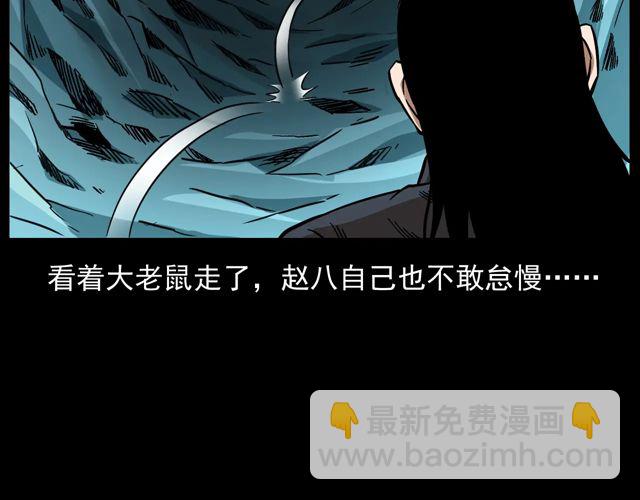 槍爺異聞錄 - 第170話  閻老九之盜墓賊(1/4) - 5