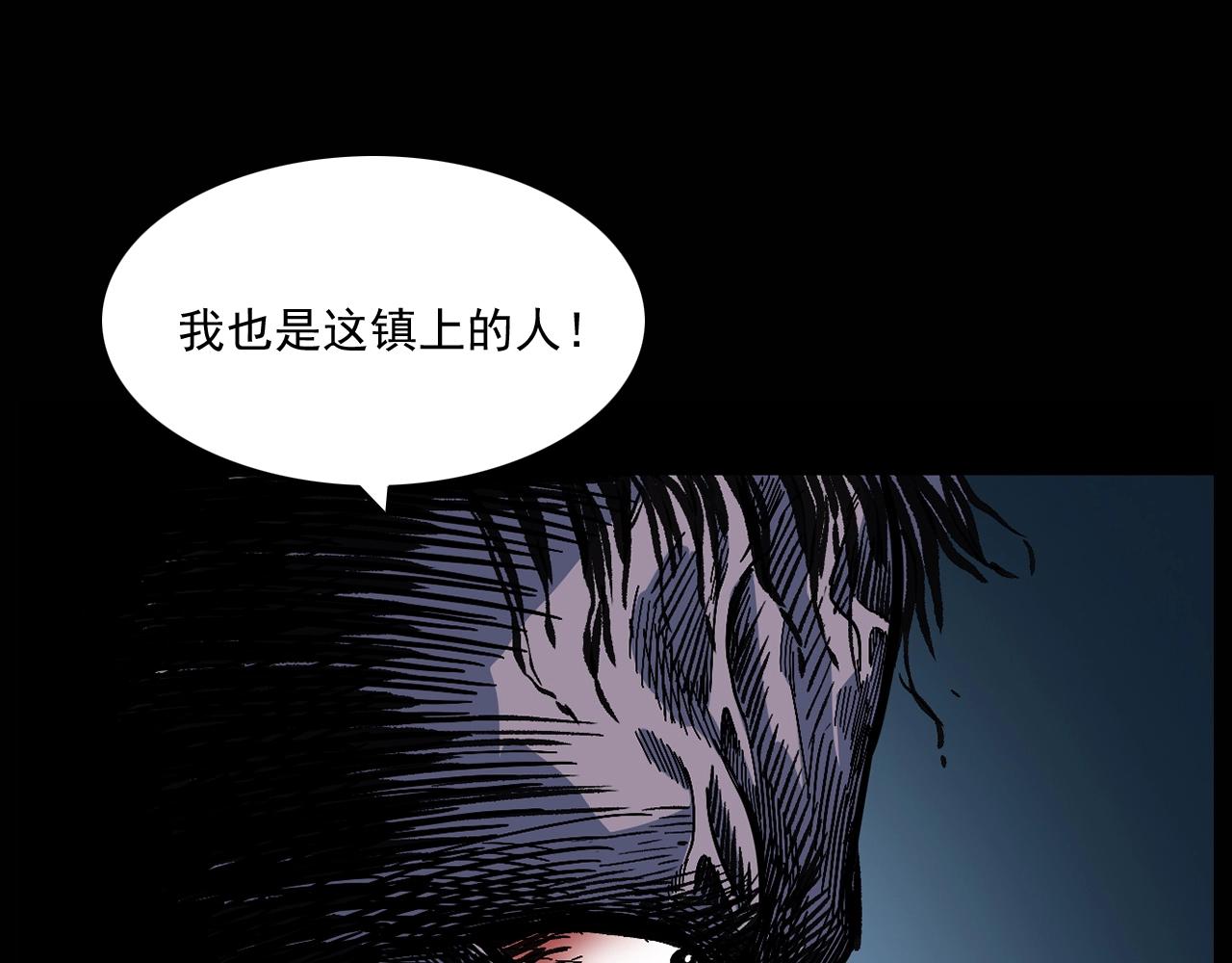 槍爺異聞錄 - 第174話  閻老九之鬼井(2/4) - 5