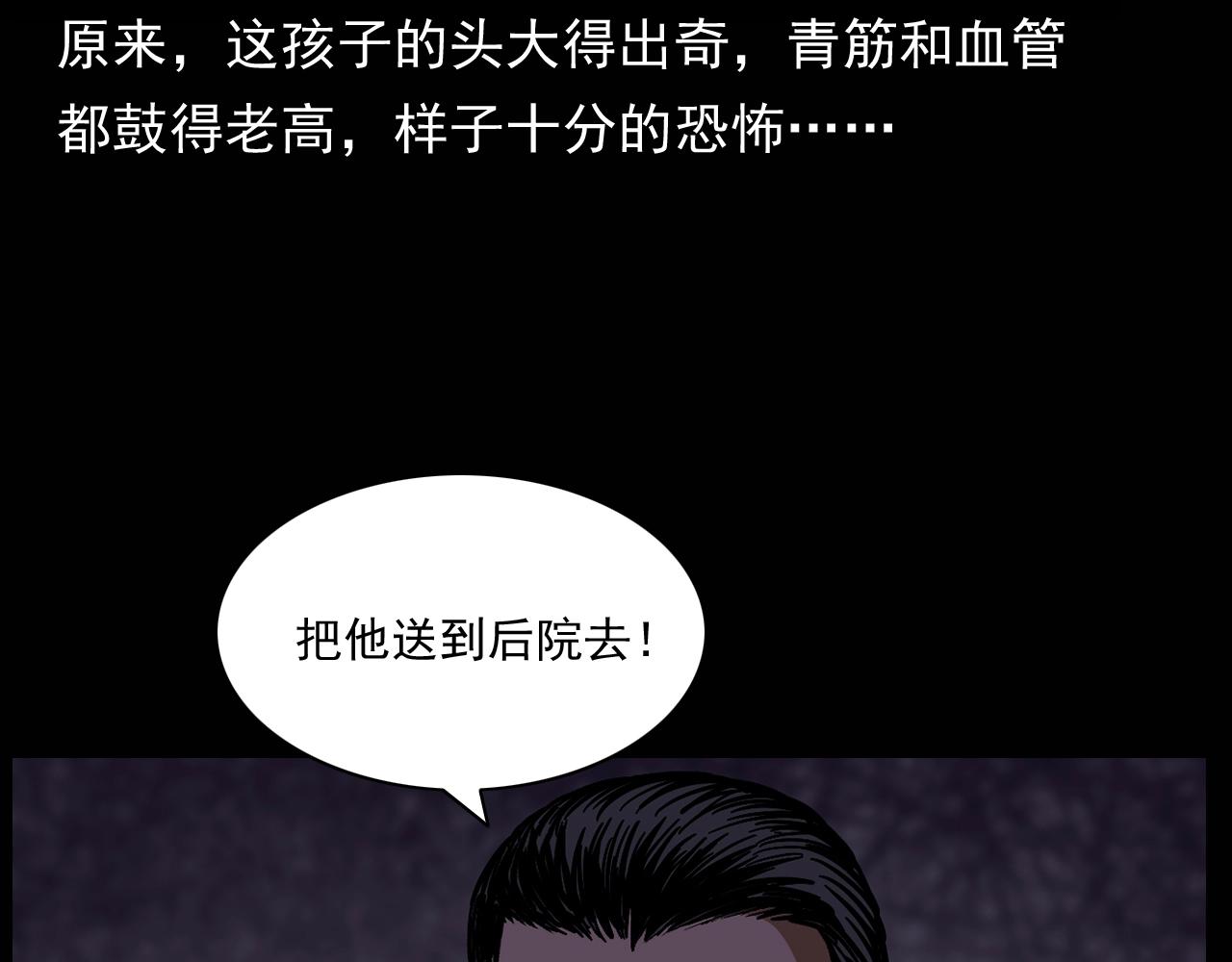 槍爺異聞錄 - 第174話  閻老九之鬼井(2/4) - 2