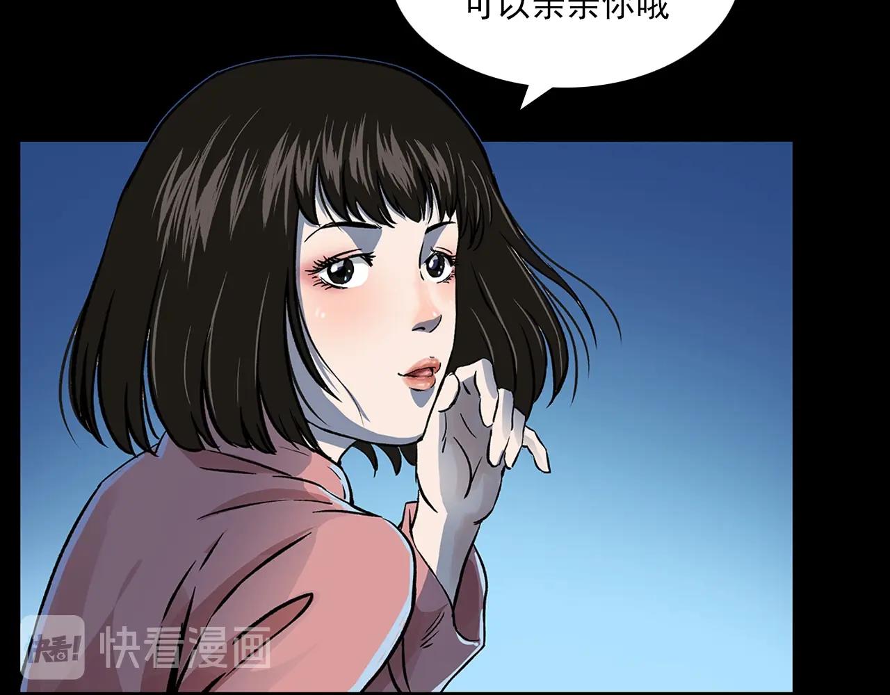 槍爺異聞錄 - 第176話 閻老九之她在你身後(1/4) - 3