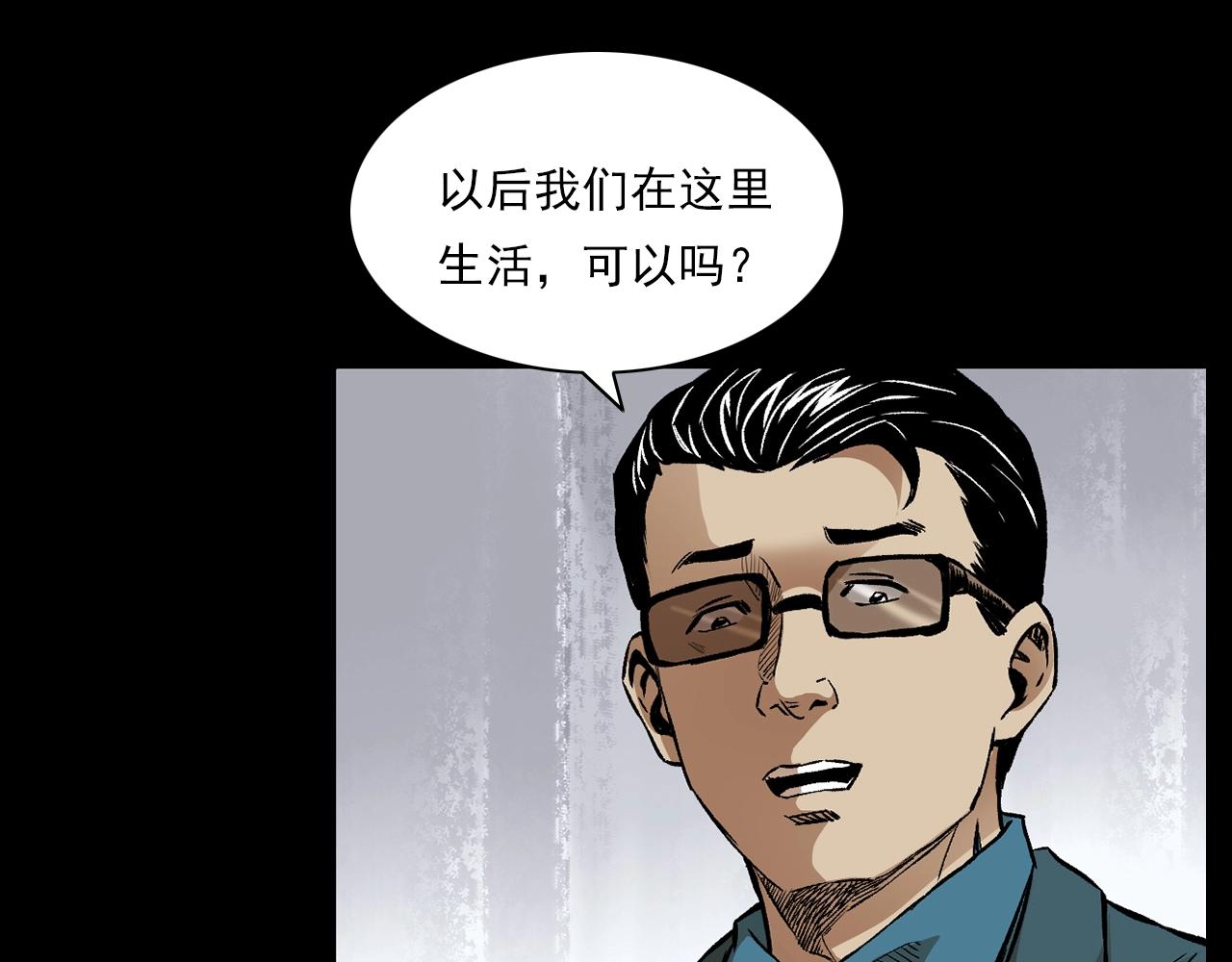 槍爺異聞錄 - 第176話 閻老九之她在你身後(1/4) - 5