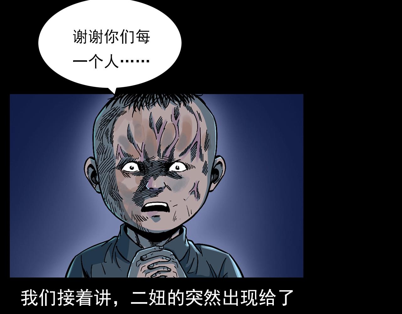 槍爺異聞錄 - 第176話 閻老九之她在你身後(1/4) - 5