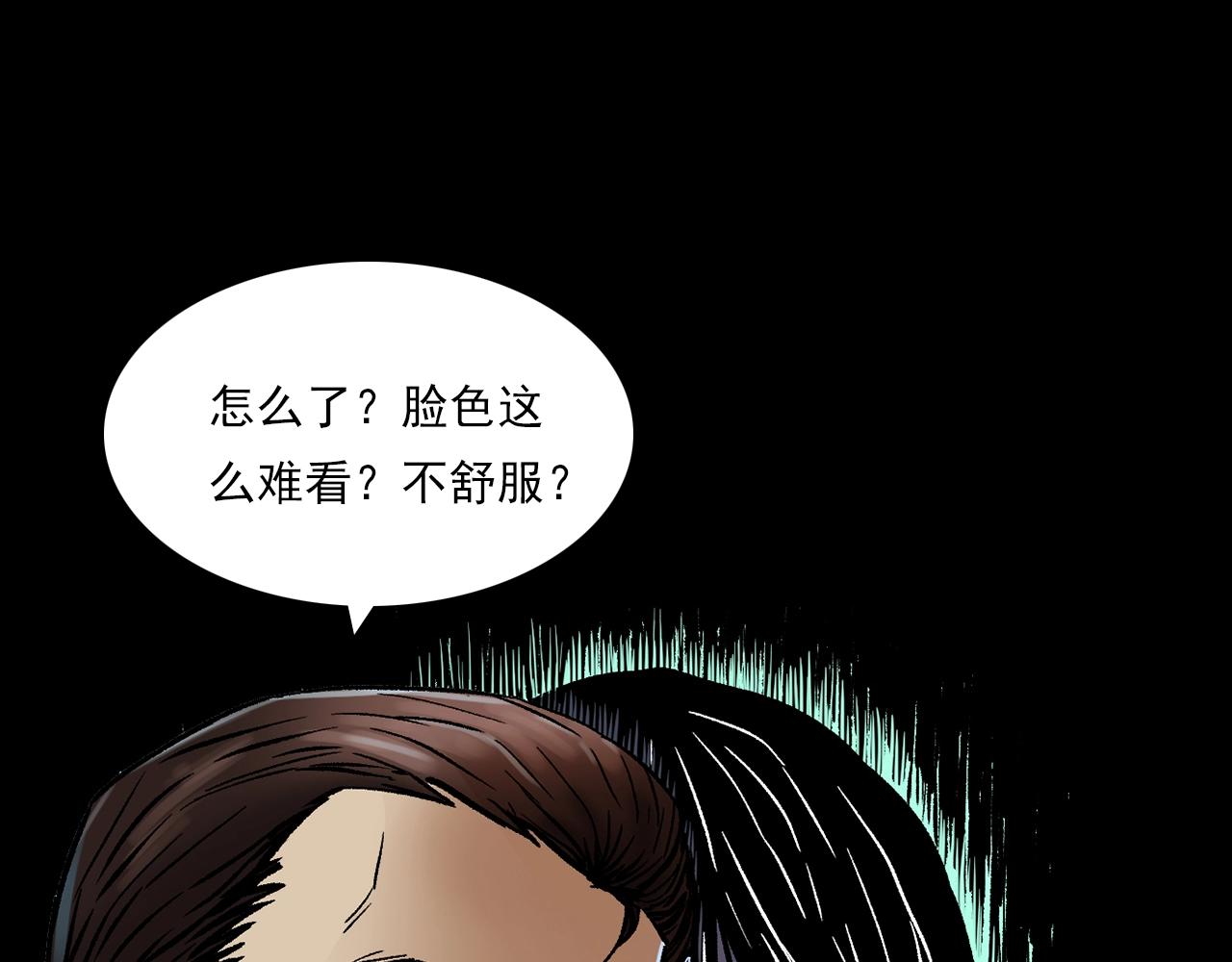 槍爺異聞錄 - 第176話 閻老九之她在你身後(2/4) - 2