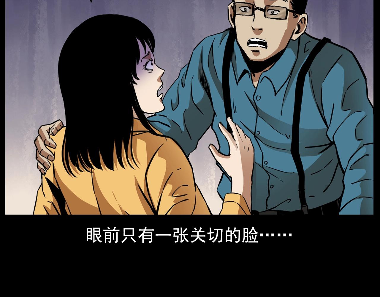 槍爺異聞錄 - 第176話 閻老九之她在你身後(2/4) - 4