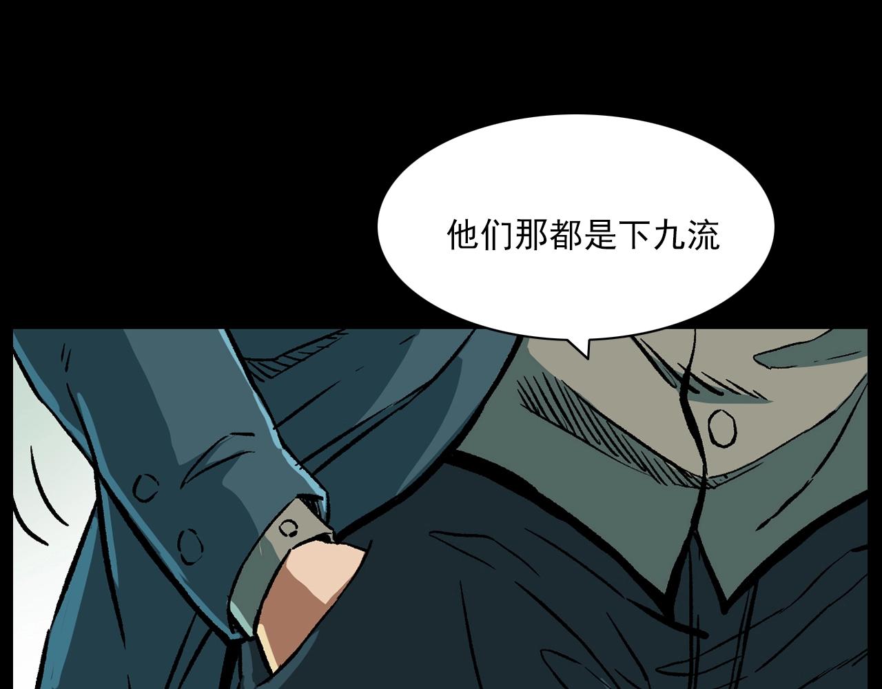 槍爺異聞錄 - 第178話 閻老九之好男人(1/4) - 4