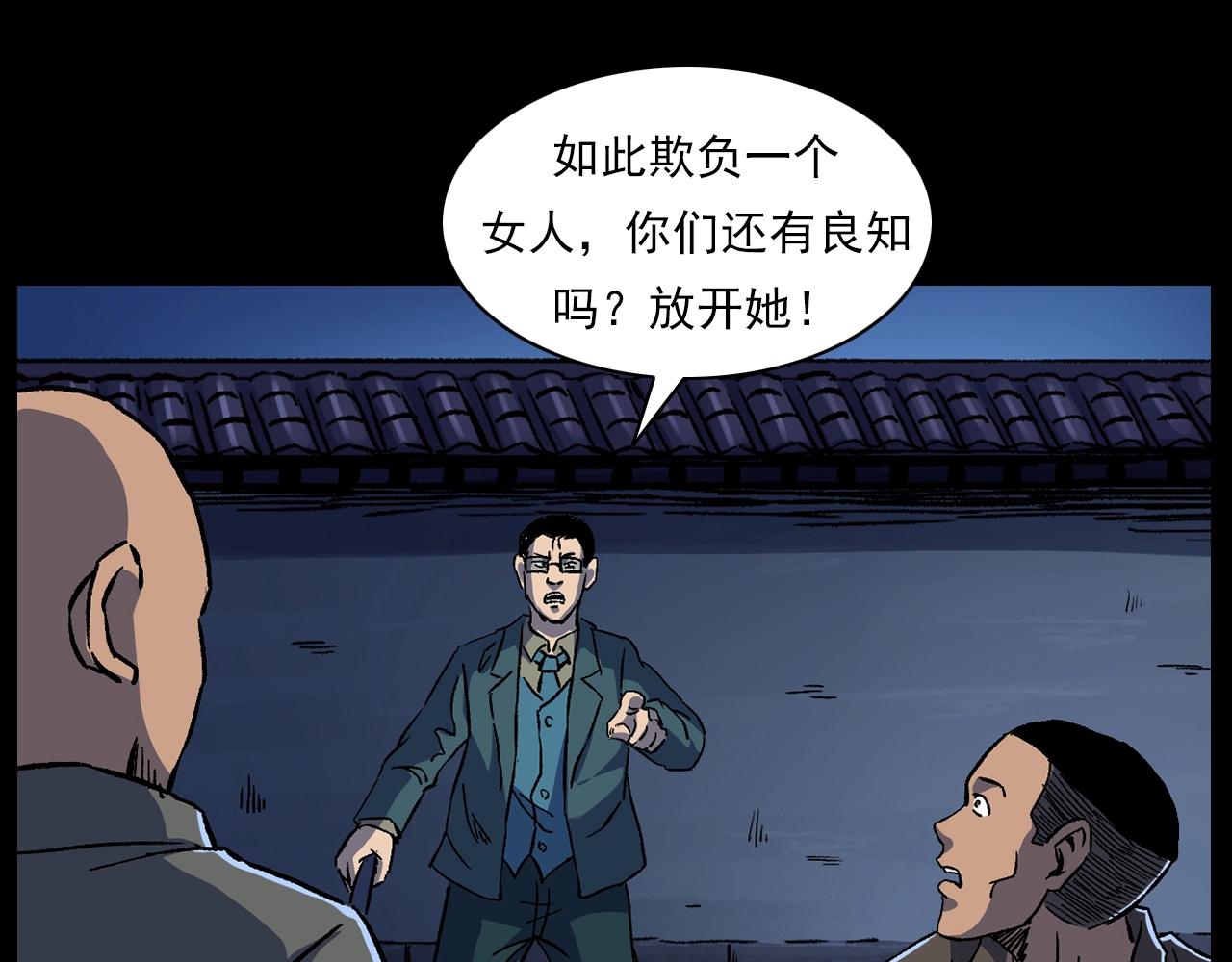 槍爺異聞錄 - 第178話 閻老九之好男人(1/4) - 8