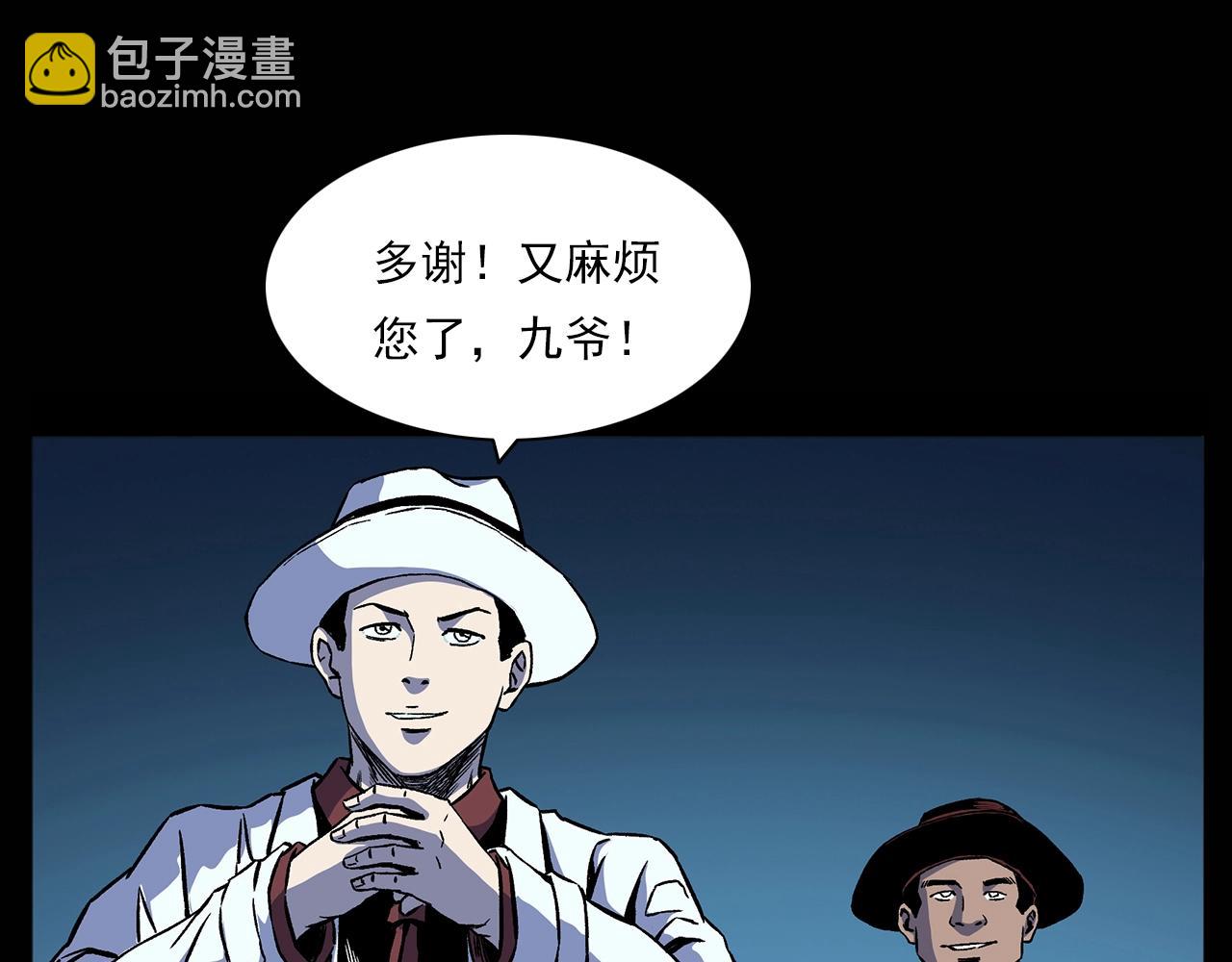 槍爺異聞錄 - 第180話 閻老九之河底沉屍(1/4) - 2