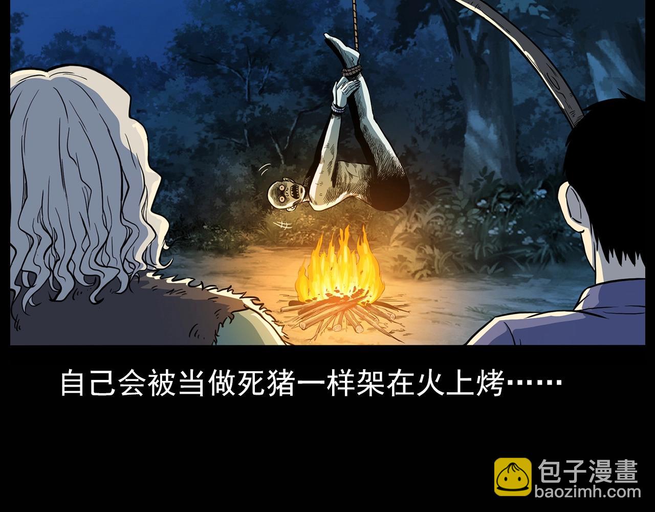 槍爺異聞錄 - 第180話 閻老九之河底沉屍(3/4) - 6