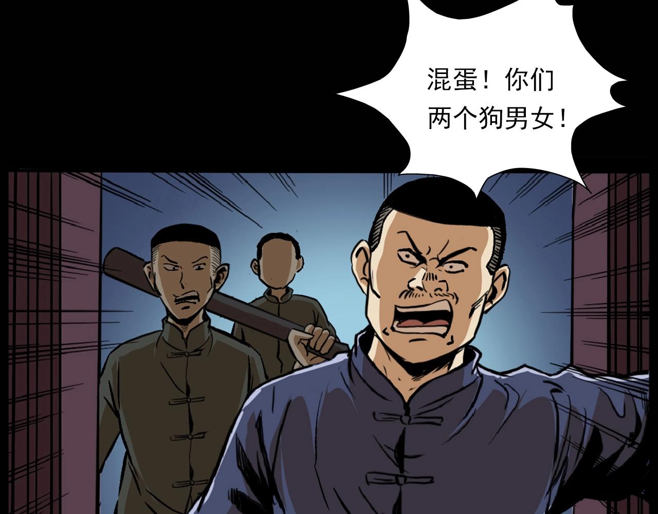 槍爺異聞錄 - 第180話 閻老九之河底沉屍(3/4) - 3