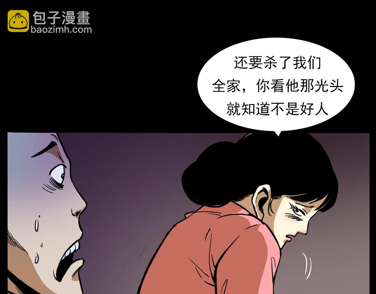 槍爺異聞錄 - 第180話 閻老九之河底沉屍(3/4) - 1