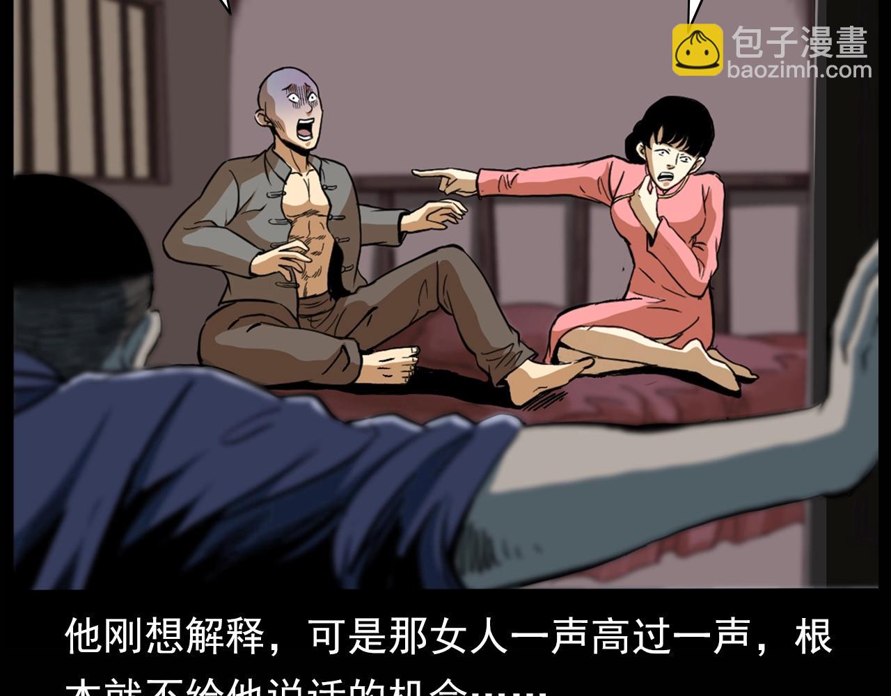 槍爺異聞錄 - 第180話 閻老九之河底沉屍(3/4) - 3