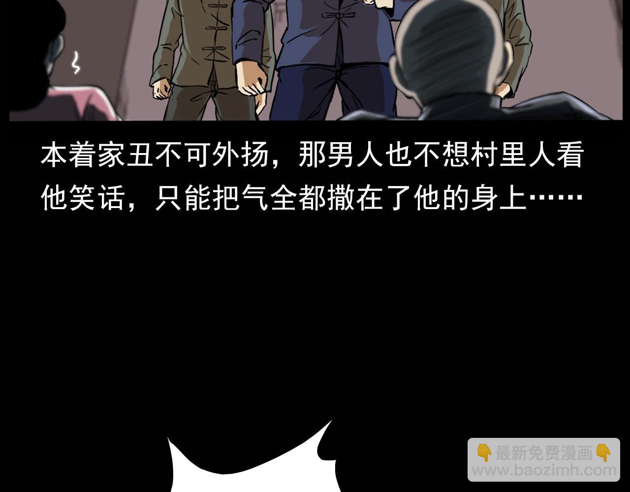 槍爺異聞錄 - 第180話 閻老九之河底沉屍(3/4) - 5