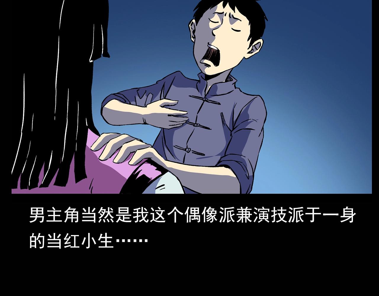 槍爺異聞錄 - 第180話 閻老九之河底沉屍(2/4) - 3