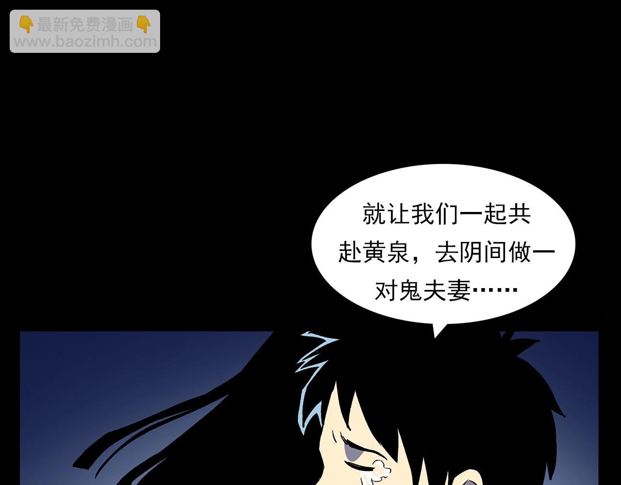 槍爺異聞錄 - 第180話 閻老九之河底沉屍(2/4) - 8