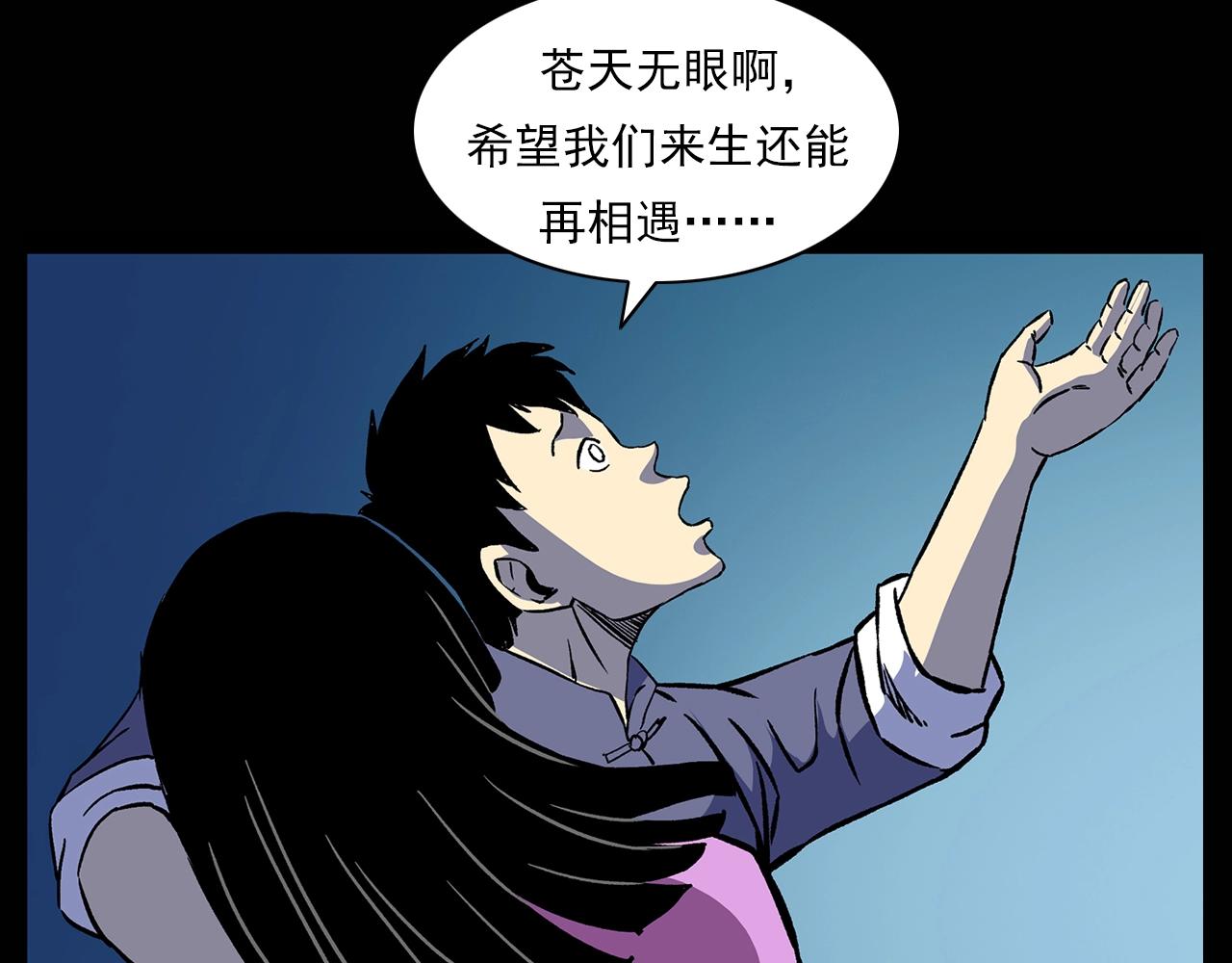 槍爺異聞錄 - 第180話 閻老九之河底沉屍(2/4) - 7