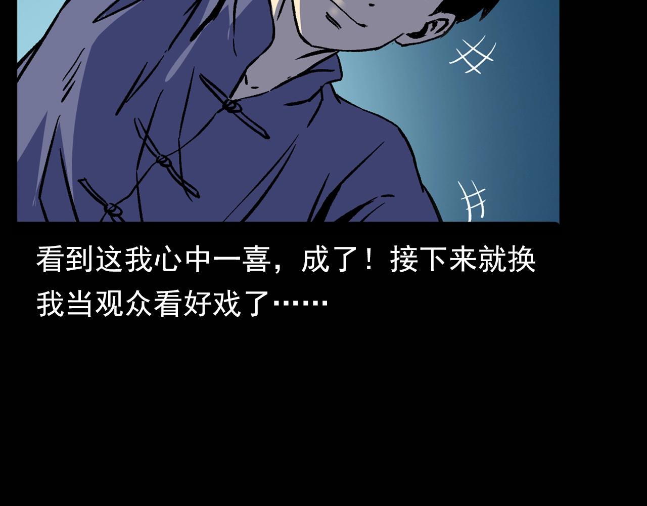 槍爺異聞錄 - 第180話 閻老九之河底沉屍(2/4) - 7