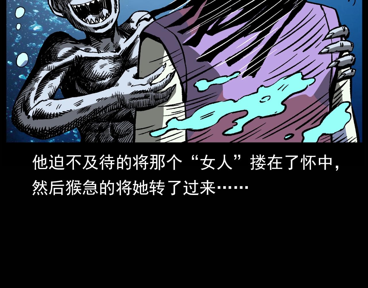 槍爺異聞錄 - 第180話 閻老九之河底沉屍(2/4) - 5