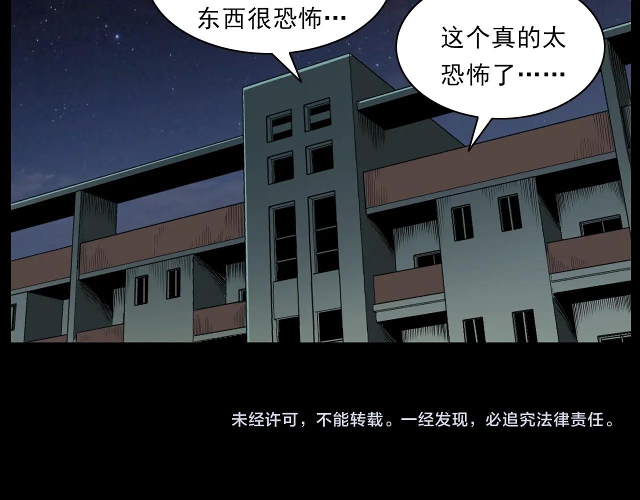 槍爺異聞錄 - 第183話 午夜場之洋娃娃(2/3) - 6