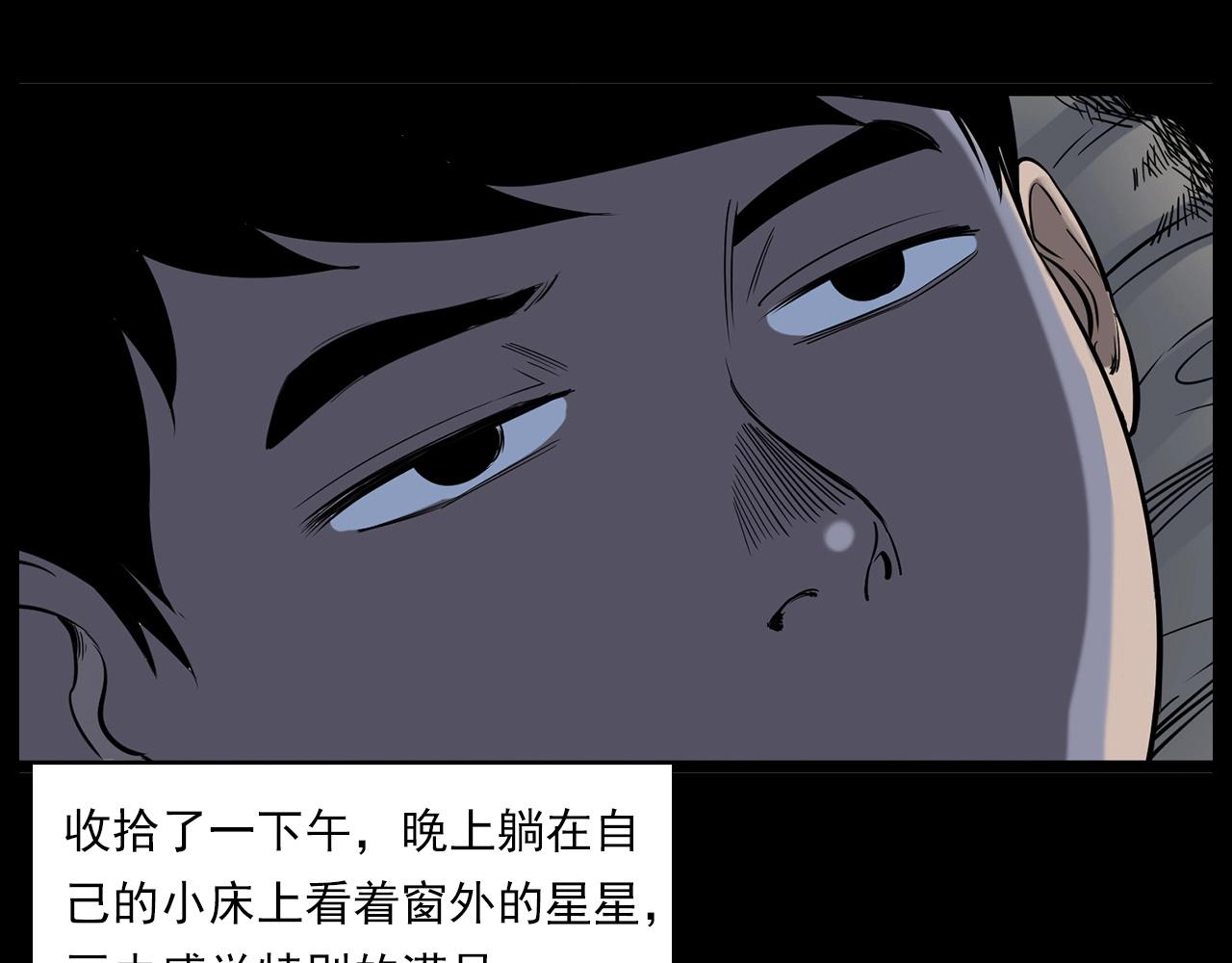 槍爺異聞錄 - 第183話 午夜場之洋娃娃(1/3) - 4