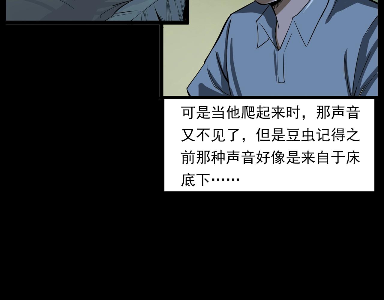 槍爺異聞錄 - 第183話 午夜場之洋娃娃(1/3) - 6