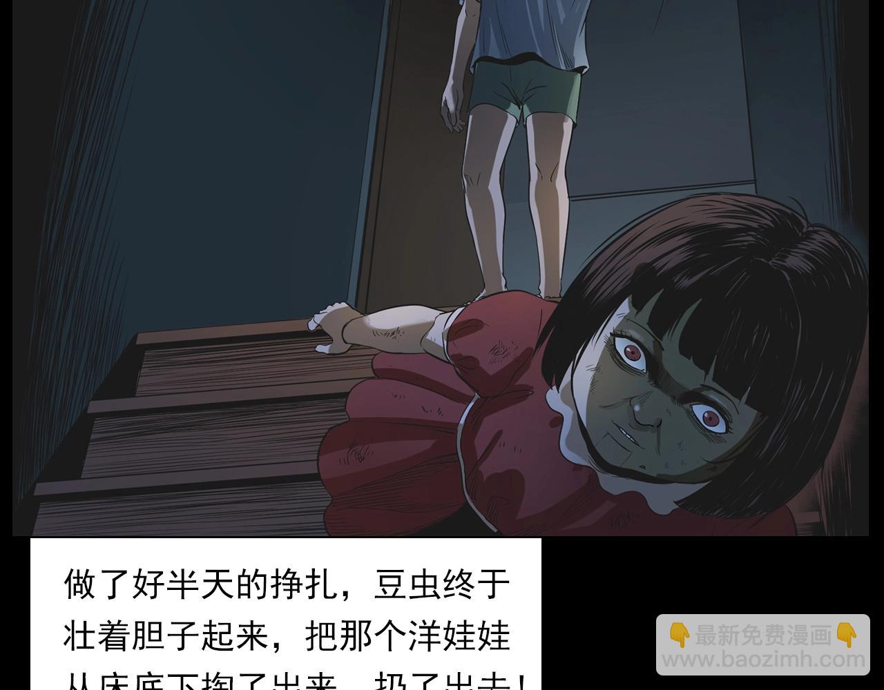 槍爺異聞錄 - 第183話 午夜場之洋娃娃(1/3) - 3