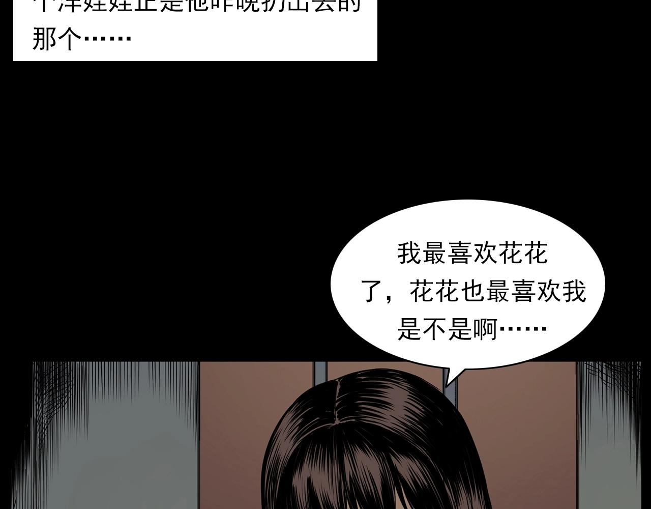 槍爺異聞錄 - 第183話 午夜場之洋娃娃(2/3) - 1