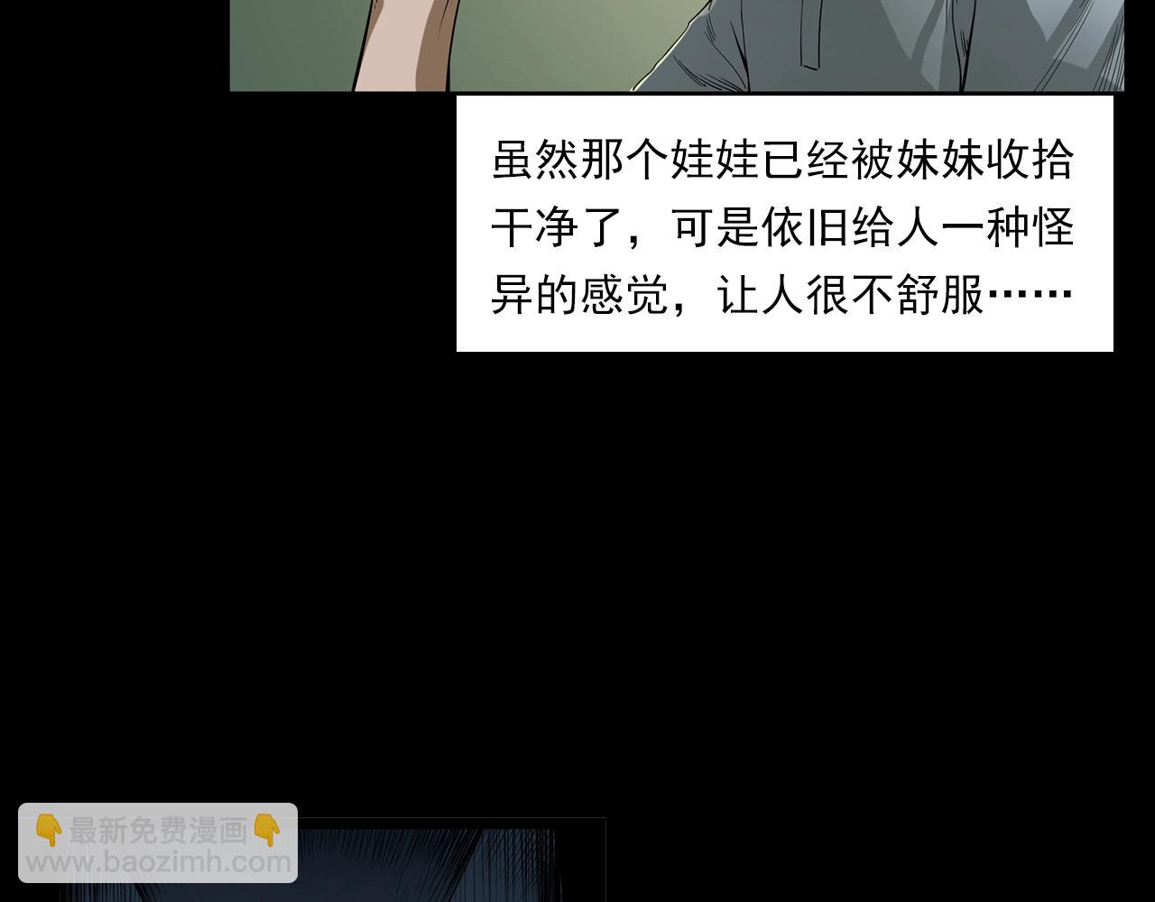 槍爺異聞錄 - 第183話 午夜場之洋娃娃(2/3) - 4