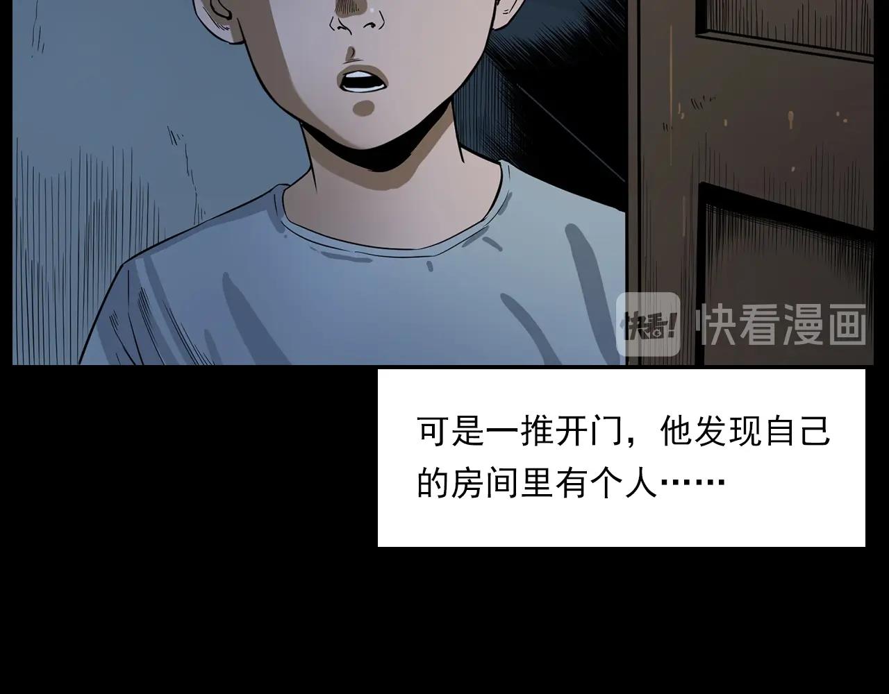 槍爺異聞錄 - 第183話 午夜場之洋娃娃(2/3) - 3