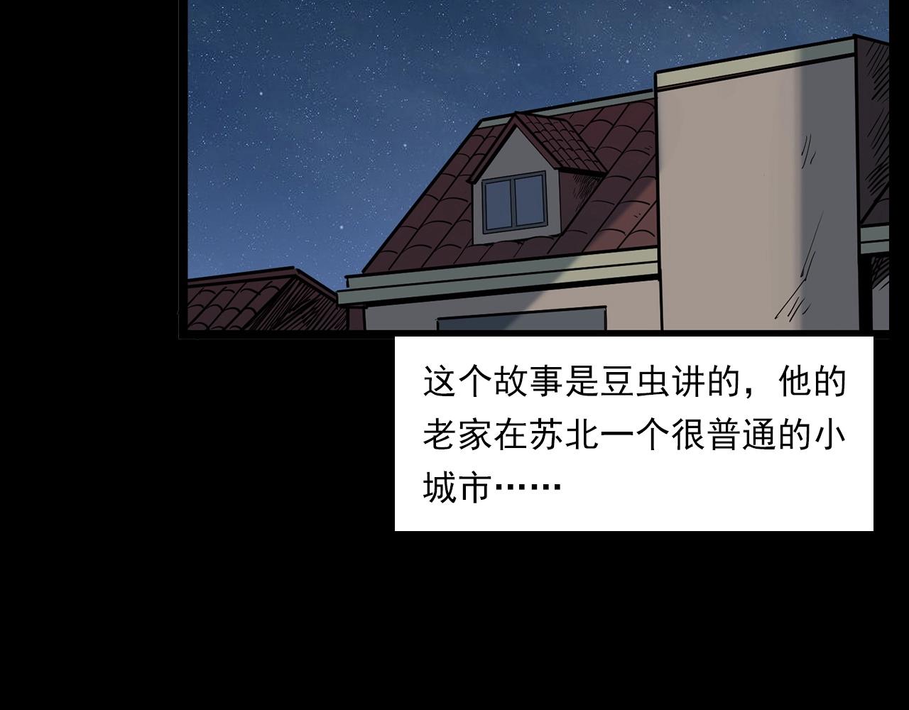 槍爺異聞錄 - 第183話 午夜場之洋娃娃(1/3) - 6