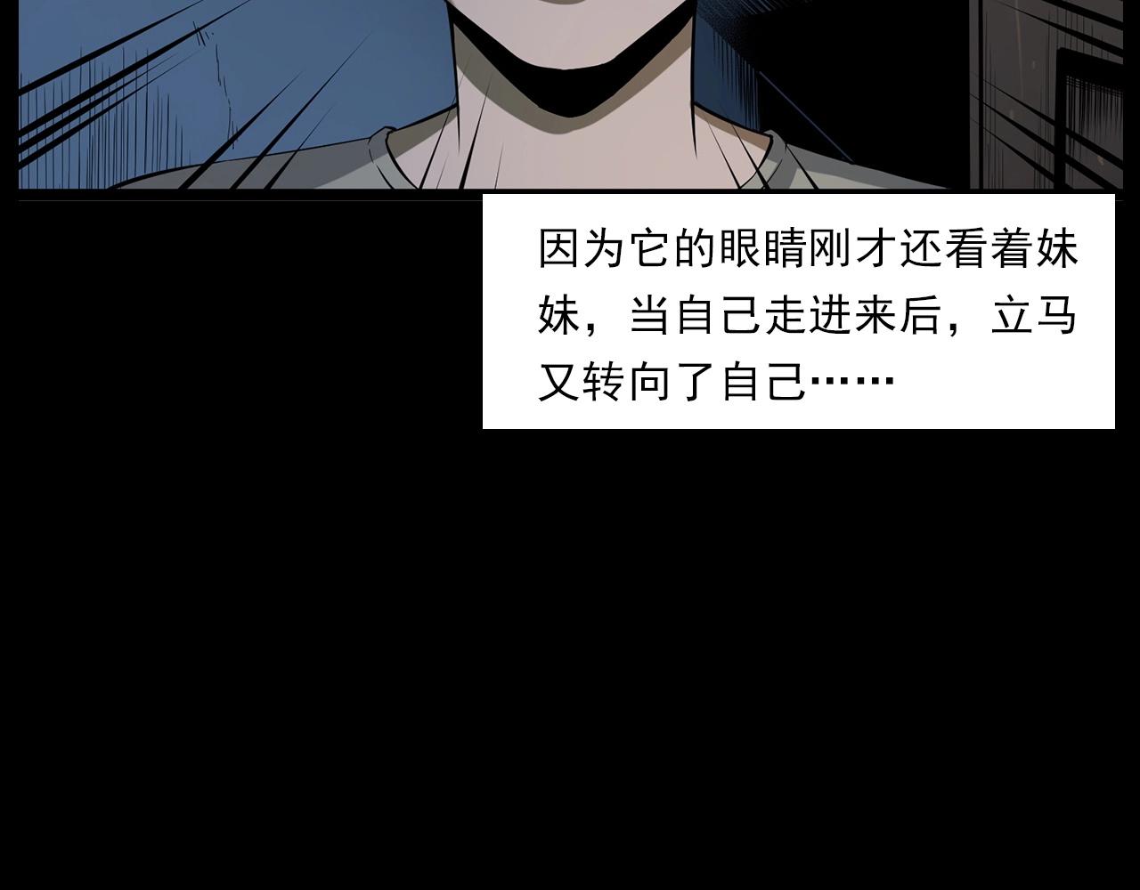 槍爺異聞錄 - 第183話 午夜場之洋娃娃(2/3) - 2