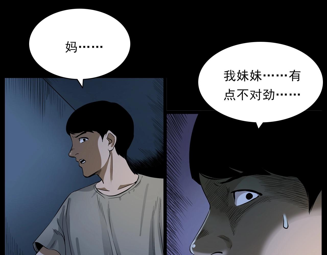 槍爺異聞錄 - 第183話 午夜場之洋娃娃(2/3) - 8