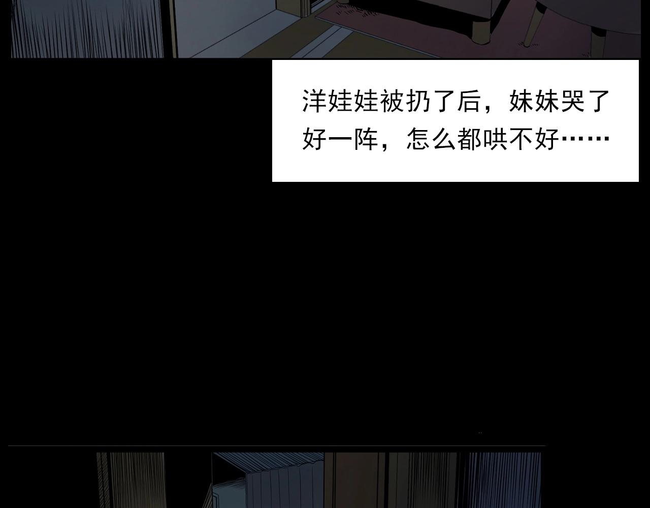 槍爺異聞錄 - 第183話 午夜場之洋娃娃(2/3) - 2