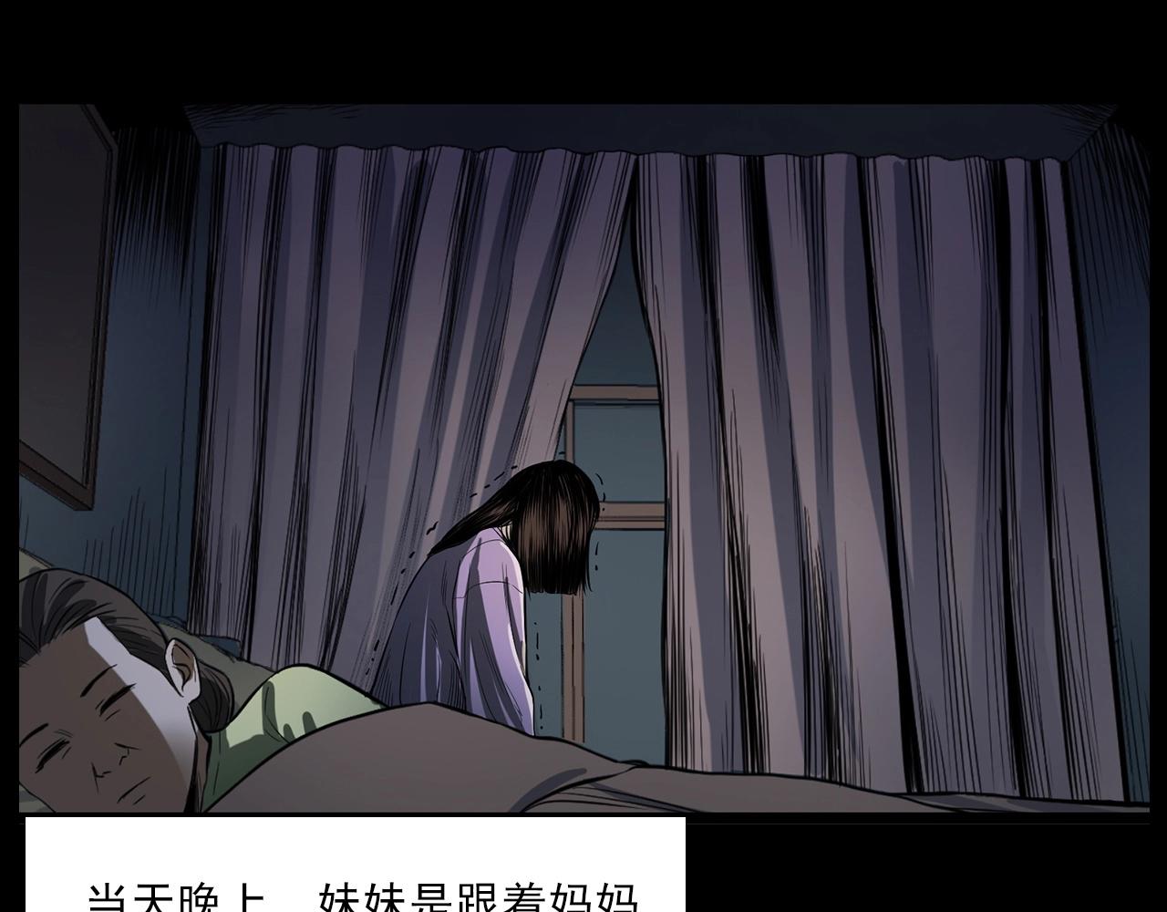 槍爺異聞錄 - 第183話 午夜場之洋娃娃(2/3) - 6