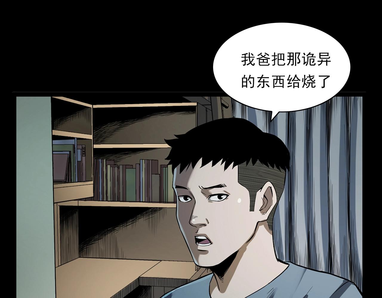 槍爺異聞錄 - 第183話 午夜場之洋娃娃(2/3) - 4