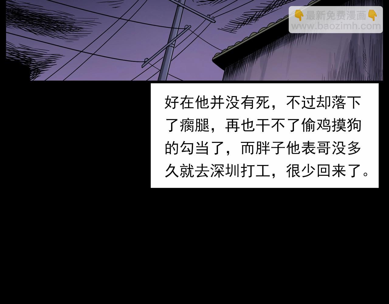 槍爺異聞錄 - 第185話 午夜場之偷狗(2/3) - 6