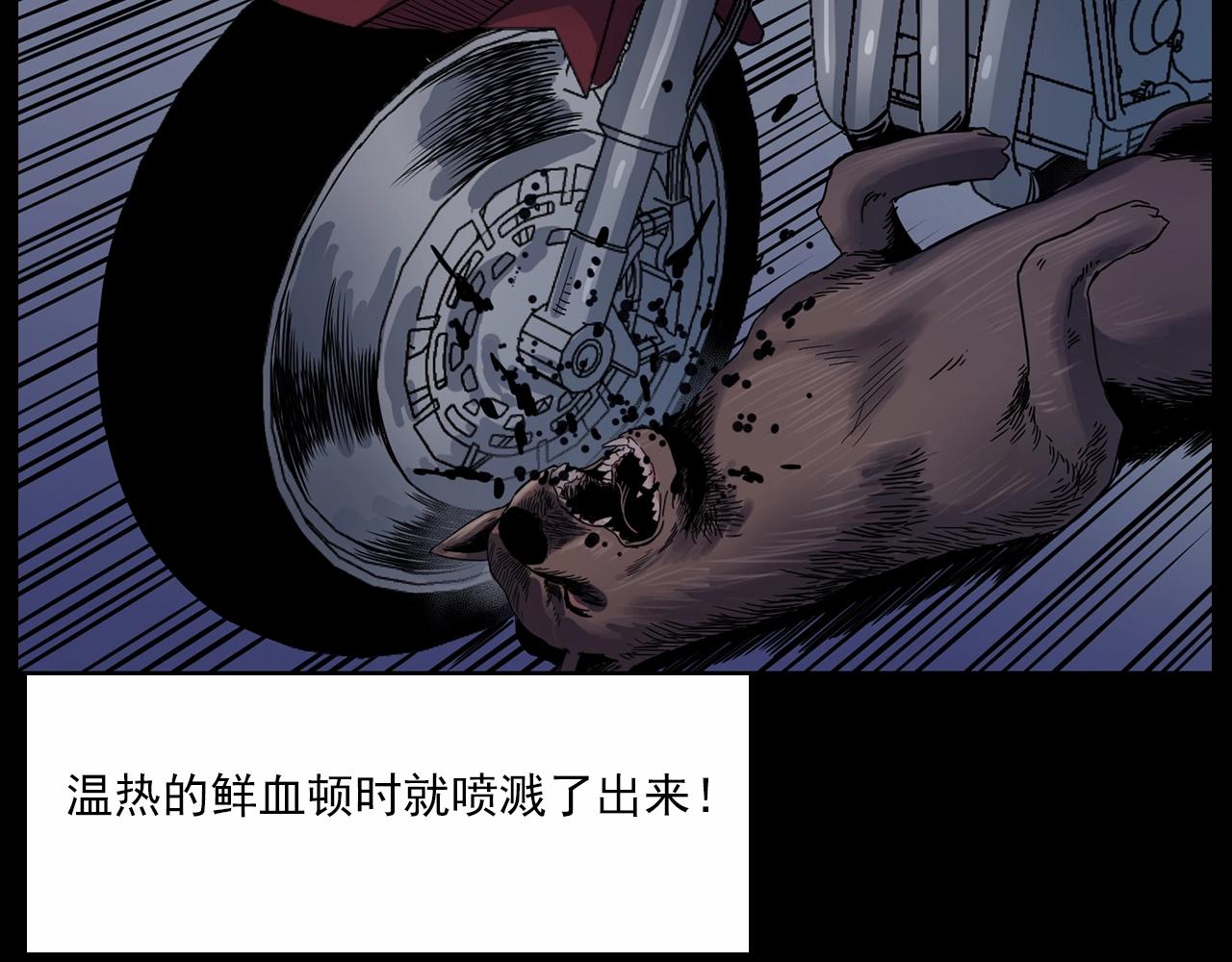 槍爺異聞錄 - 第185話 午夜場之偷狗(1/3) - 6