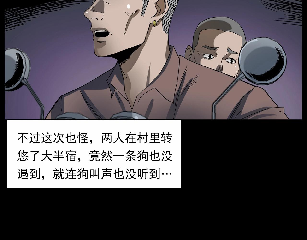 槍爺異聞錄 - 第185話 午夜場之偷狗(2/3) - 7