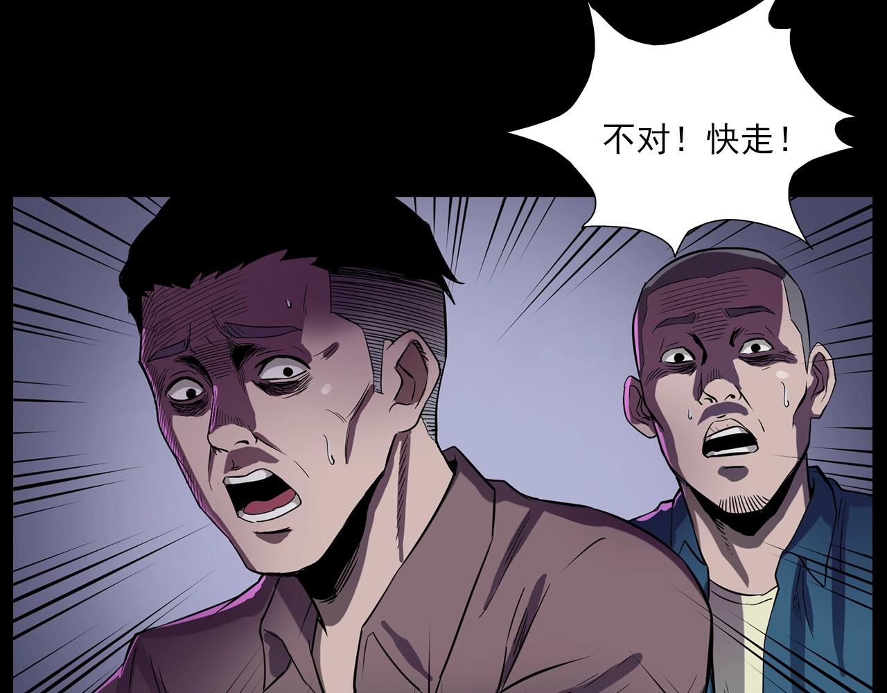 槍爺異聞錄 - 第185話 午夜場之偷狗(2/3) - 2