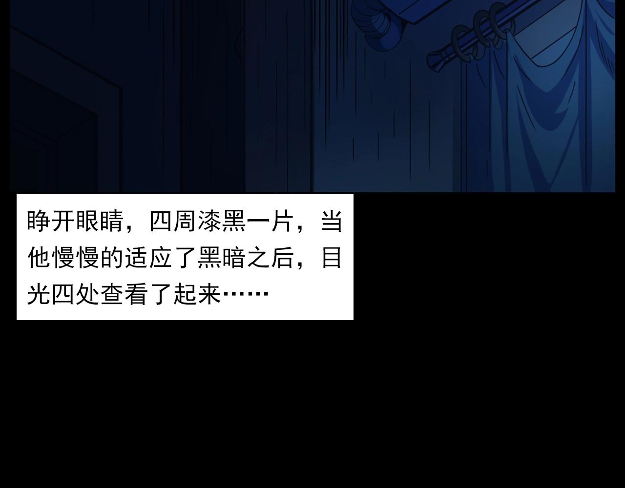 槍爺異聞錄 - 第187話 午夜場之詭異的人影(1/2) - 6