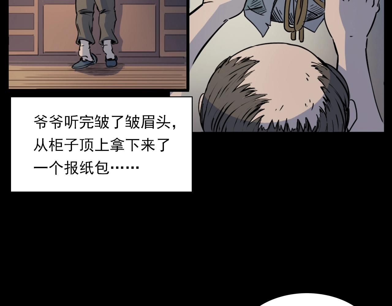 槍爺異聞錄 - 第187話 午夜場之詭異的人影(1/2) - 2