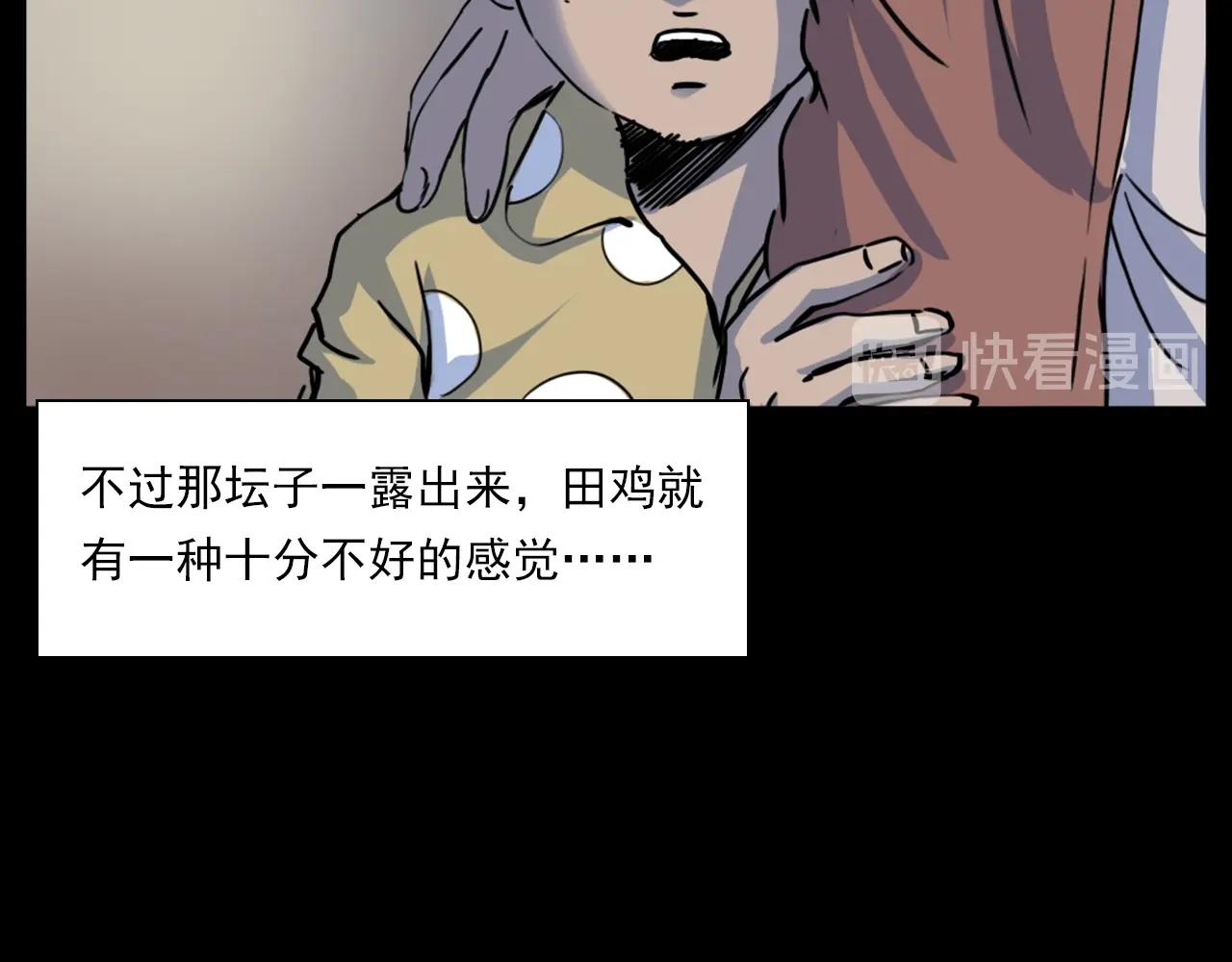 槍爺異聞錄 - 第187話 午夜場之詭異的人影(1/2) - 7