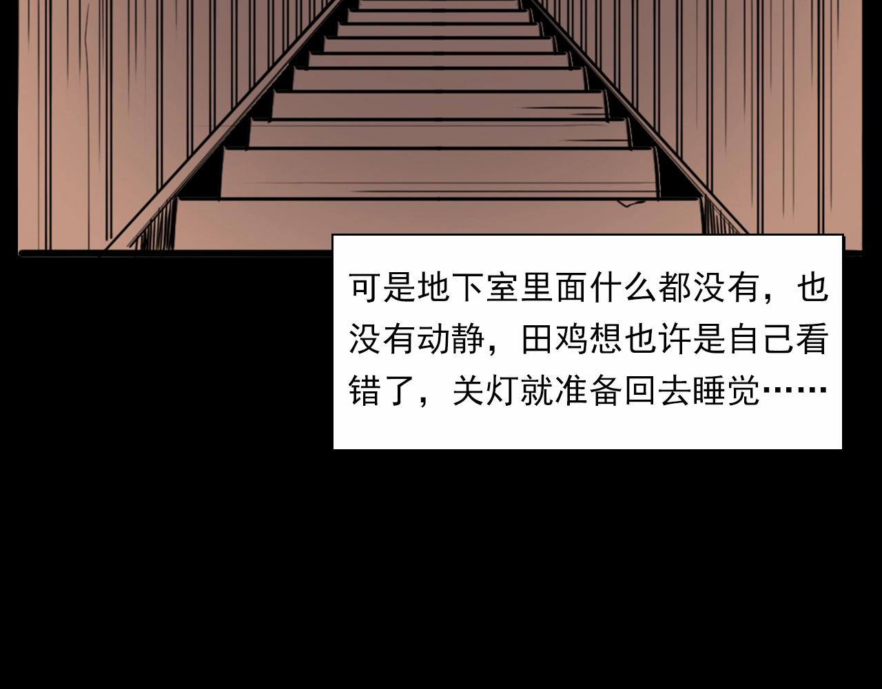 槍爺異聞錄 - 第187話 午夜場之詭異的人影(2/2) - 5