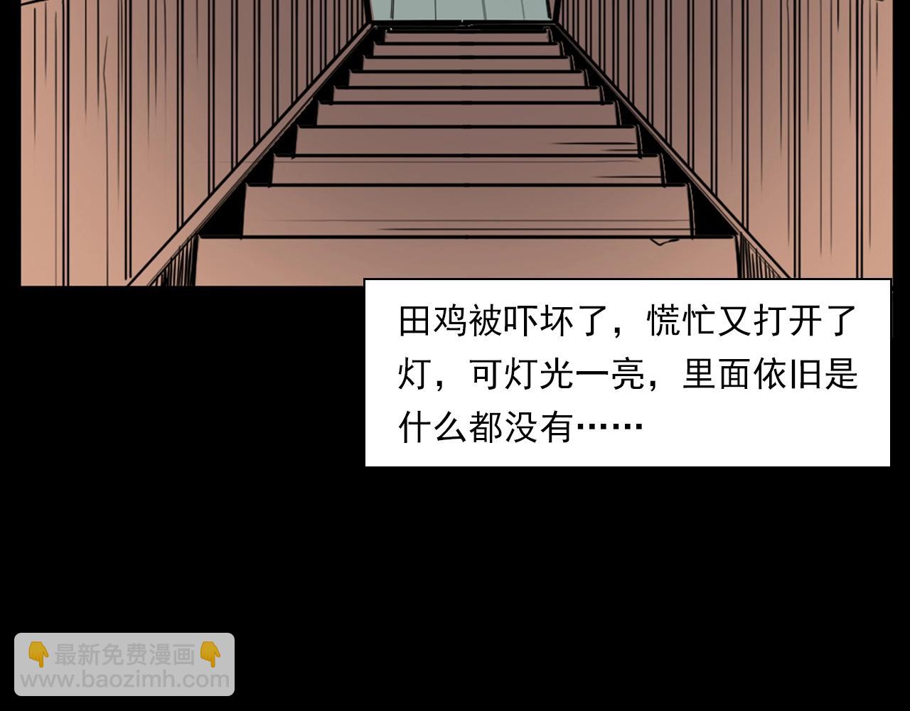 槍爺異聞錄 - 第187話 午夜場之詭異的人影(2/2) - 3