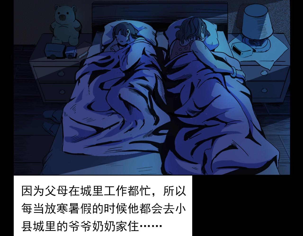 槍爺異聞錄 - 第187話 午夜場之詭異的人影(1/2) - 7